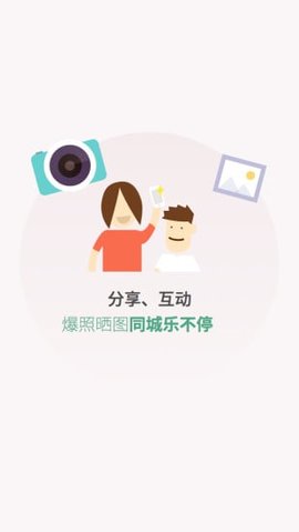 暨阳社区app手机版2