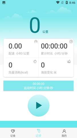 晨起运动app最新版2