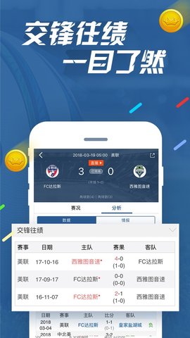 7m体育资讯app中文版3