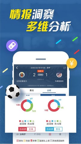 7m体育资讯app中文版4