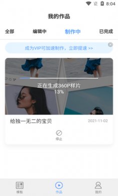 右糖视频处理app最新版2