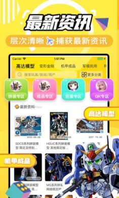 78动漫模型玩具网免费版1