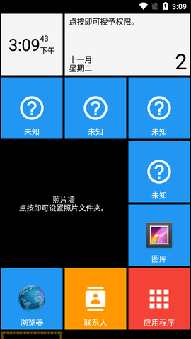 Home options桌面启动器app官方版1