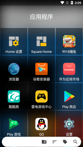 Home options桌面启动器app官方版2