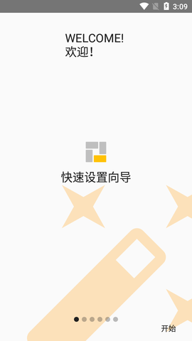 Home options桌面启动器app官方版6