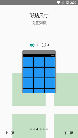 Home options桌面启动器app官方版4