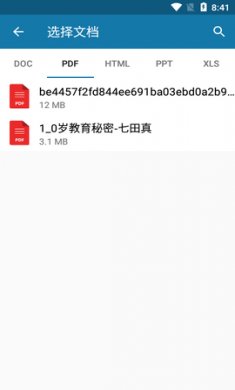 所有文件转换器(File Converter)app免费版3