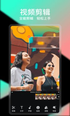 轻册视频剪辑最新版1