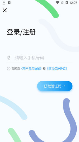 蔚蓝快充汽车服务app免费版1