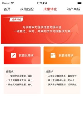 宏圈app知识产权服务软件官方版2