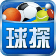 球探比分体育资讯app官方版