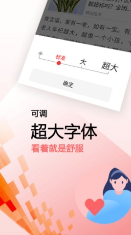 新闻快报app手机版2