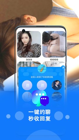 趣恋交友App手机版3