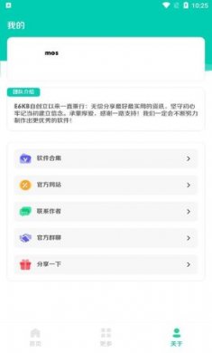 小米音色app最新版1