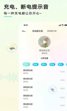 充电精灵app手机版4