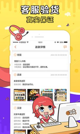 G买卖游戏交易app官方版1