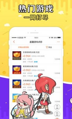 G买卖游戏交易app官方版2