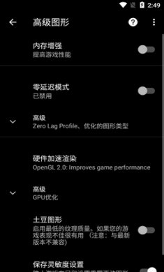 PGT+游戏辅助app免费版2