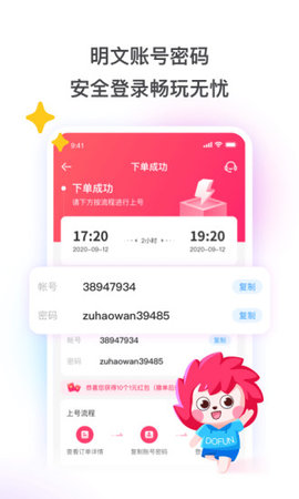 租号玩极速版app游戏账号交易平台1