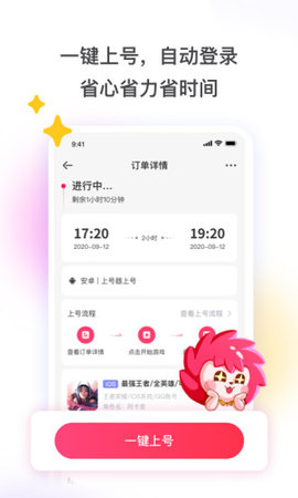 租号玩极速版app游戏账号交易平台3