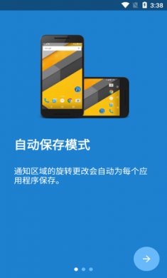 旋转控制app最新版6