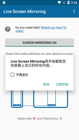 实时屏幕镜像app最新版2