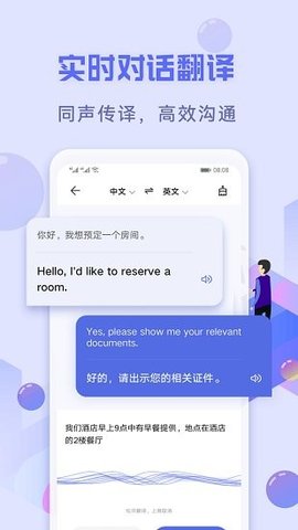 花瓣翻译官(Petal Translator)app免费版1