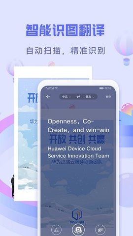 花瓣翻译官(Petal Translator)app免费版2