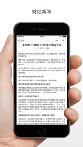 mt4外汇投资app中文版3