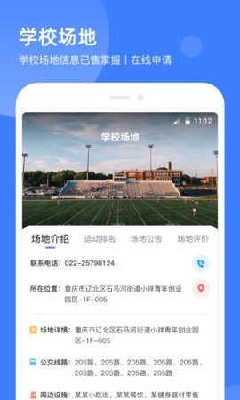 津门体育运动app免费版4