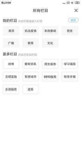 庄河融媒(本地资讯)app官方版3