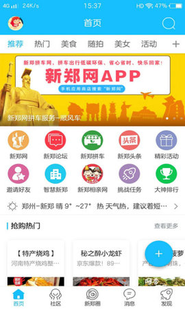 新郑网生活服务app官方版3