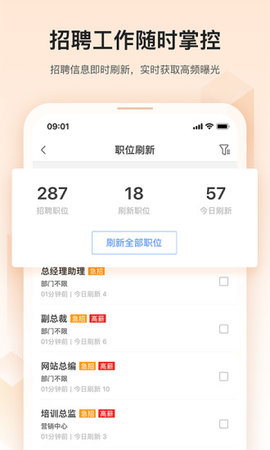卓博人才网求职招聘app最新版3