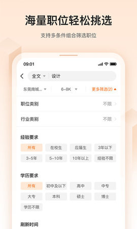 卓博人才网求职招聘app最新版4