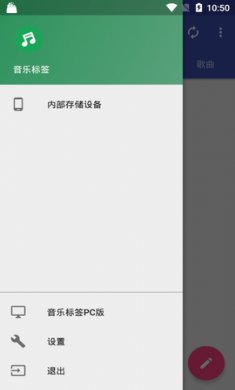 音乐标签编辑器音乐编辑工具4
