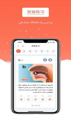 汉维翻译(维语翻译)app免费版2