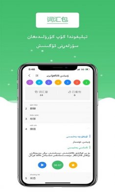 汉维翻译(维语翻译)app免费版4