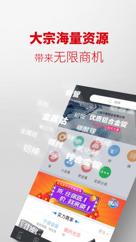 上海有色金属网(金融理财)app官方版1