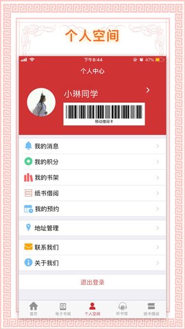 书香国网app安卓版1