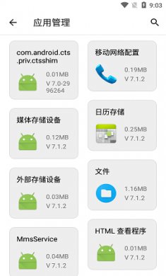 云盒工具箱app最新版1