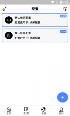 状态栏歌词app手机版4