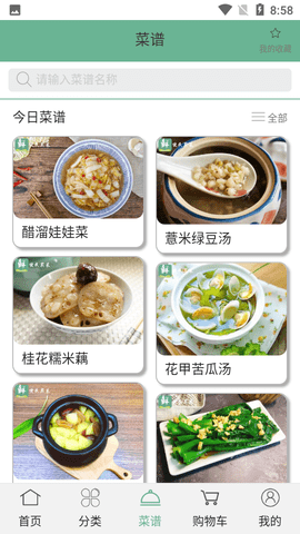 便民买菜app免费版2