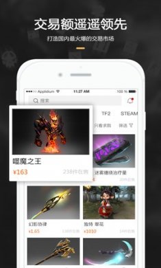 c5game游戏交易app免费版2