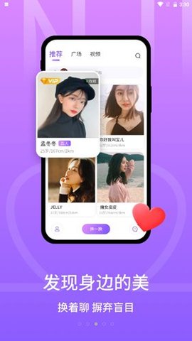 甜芯交友app最新版3