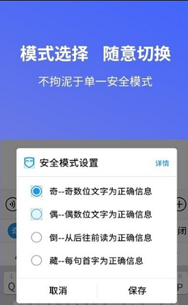 安心输入法app免费版3