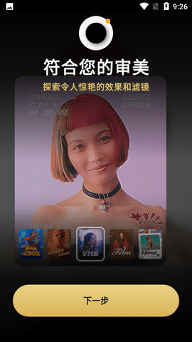 prequel图片处理app中文版2