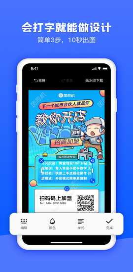 图司机app最新版3