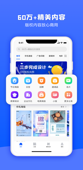 图司机app最新版4