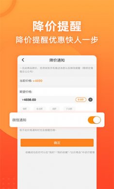 慢慢买比价网(比价购物)app免费版2