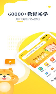 虎课网app最新版1